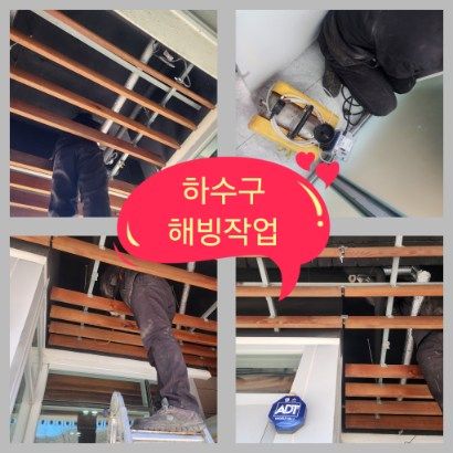 강남구 하수구 해빙작업